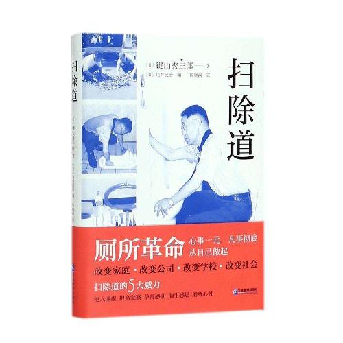 讀書分享會丨“從自己做起，凡事徹底”