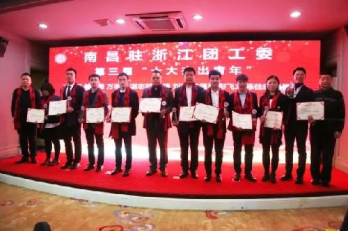 恭喜陶福星獲得浙江南昌商會(huì)年度十大杰出青年！