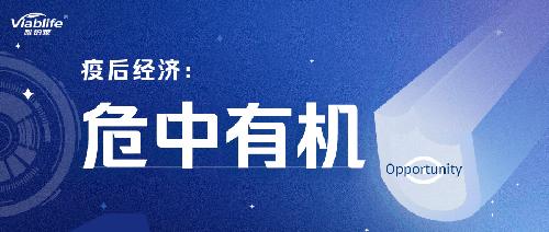 關(guān)口也是風(fēng)口，在危機(jī)中創(chuàng)造轉(zhuǎn)機(jī)（二）