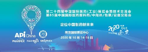 【邀請函】API China（南京）唯鉑萊展位：8D01，期待您的到來！