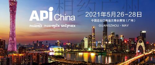 產(chǎn)業(yè)創(chuàng)新 共話發(fā)展丨唯鉑萊2020南京API圓滿落幕！