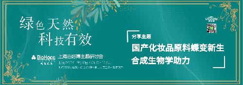 活動(dòng)預(yù)告|第二站?成都：唯鉑萊邀您開啟中國美妝綠色生態(tài)新模式