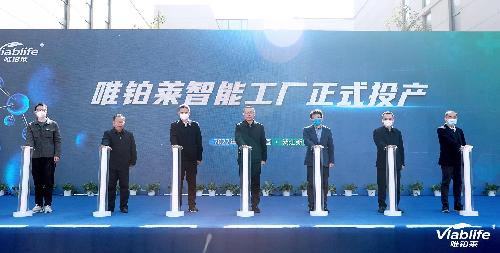 唯鉑萊智能工廠正式投產(chǎn)！凝心聚力啟航新征程