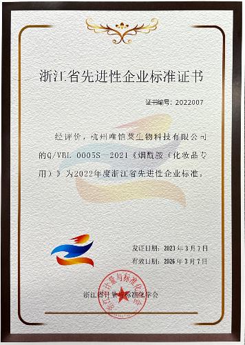 喜報：唯鉑萊被評為2022年浙江省先進性企業(yè)標準