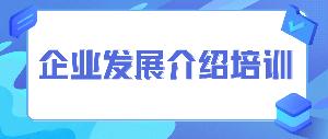 凝心聚力共創(chuàng)未來——唯鉑萊12月第一期培訓圓滿結束