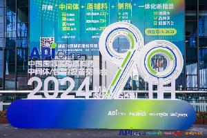 API圓滿結束 | CPHI世界制藥原料中國展活動預告