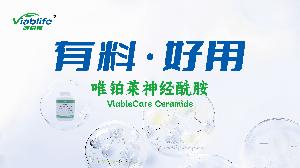 這樣的神經(jīng)酰胺，性價?算不算到位？