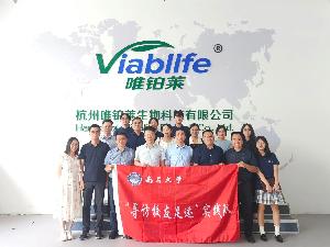 南昌大學(xué)“尋訪校友足跡”社會實(shí)踐活動走進(jìn)杭州唯鉑萊