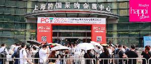 展會回顧 |榮格PCT 2024個人護(hù)理品技術(shù)高峰論壇暨展覽會圓滿收官！