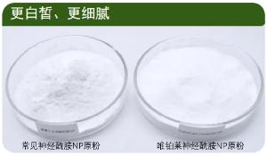 打破神經(jīng)酰胺NP純粉應(yīng)用瓶頸！