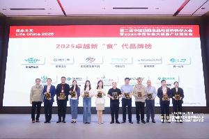 精彩回顧 | 妝領(lǐng)前沿，食啟未來，妝食同源新趨勢