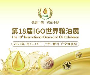 唯鉑萊邀您共聚世界糧油展，展位號15.1 D41