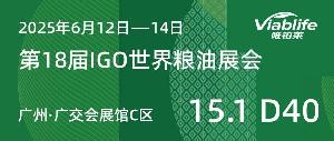 全球糧油盛宴，共赴未來餐桌——唯鉑萊閃耀世界糧油展