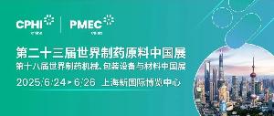 邀請函丨醫(yī)藥行業(yè)中國方案，聚焦展位E5F80，2025CPHI現(xiàn)場見！